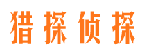 老河口侦探